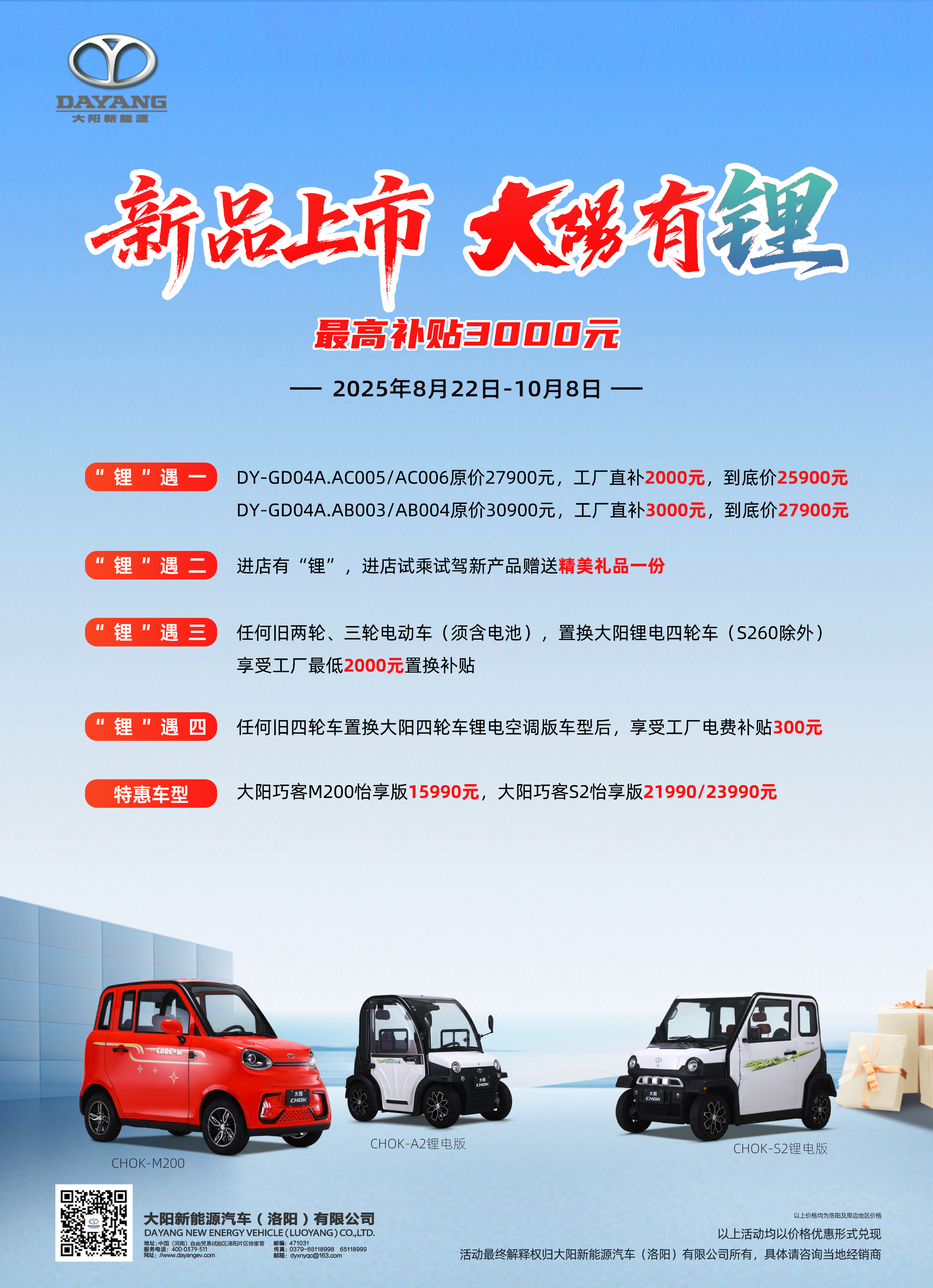 四轮.jpg